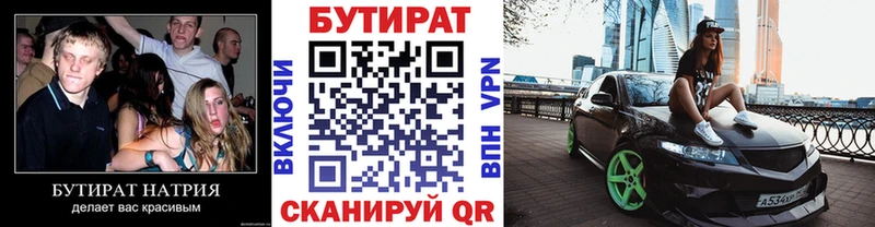 Бутират жидкий экстази Заполярный