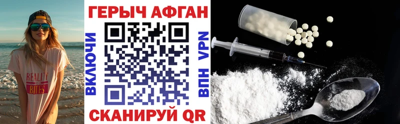 Героин Афган  закладки  блэк спрут зеркало  Заполярный 