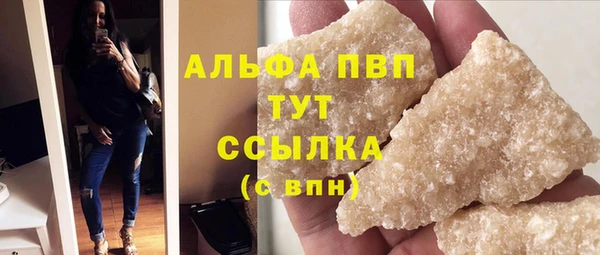 альфа пвп VHQ Армянск