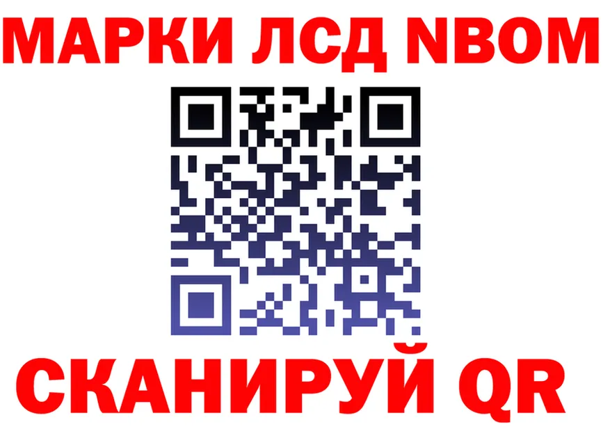 Марки 25I-NBOMe 1,8мг как войти мориарти hydra Заполярный
