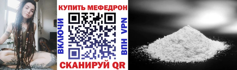 МЯУ-МЯУ VHQ  наркота  Заполярный 
