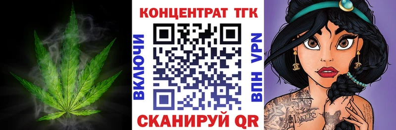Дистиллят ТГК вейп с тгк где купить Заполярный